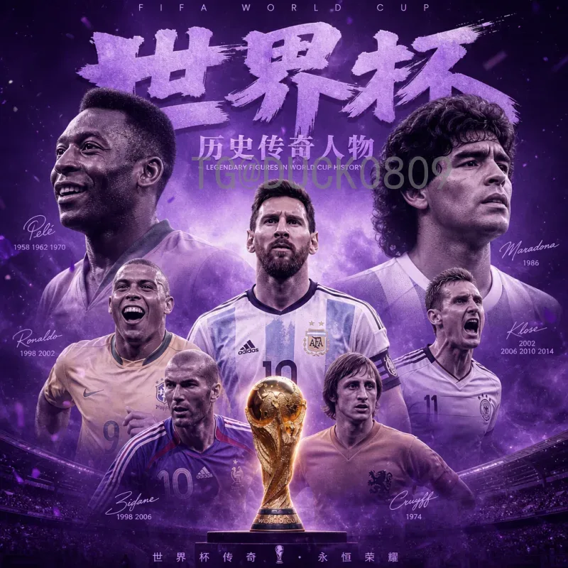完整2026世界杯西班牙队最新消息:阵容、赛程与夺冠前景分析